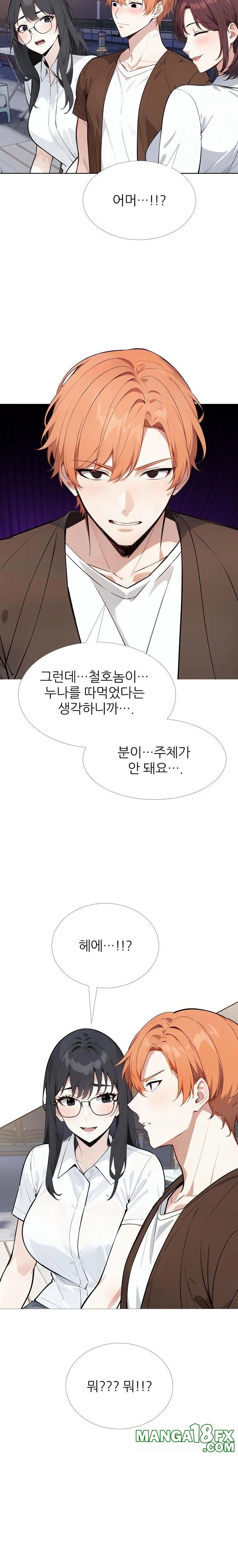 Wish Note Raw Chapter 20 - Page 22