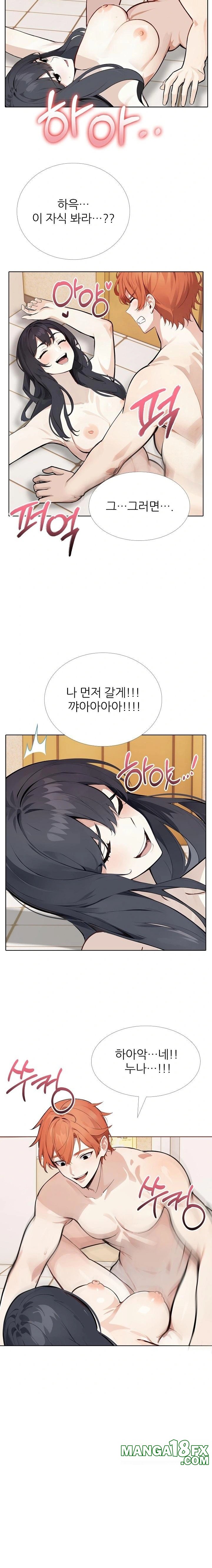 Wish Note Raw Chapter 20 - Page 5