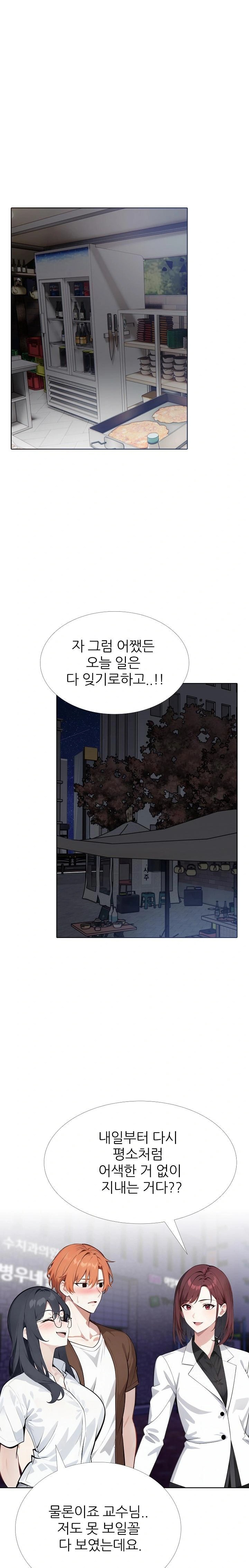 Wish Note Raw Chapter 21 - Page 1