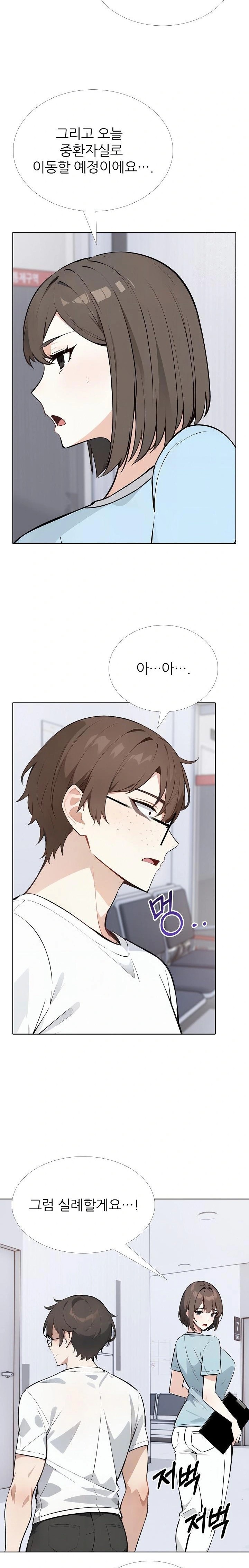 Wish Note Raw Chapter 21 - Page 19