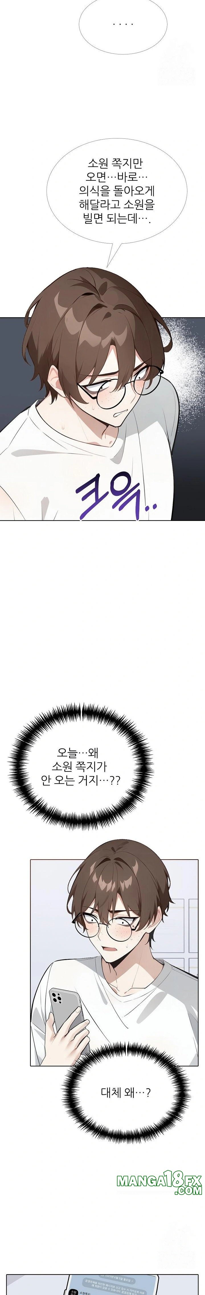 Wish Note Raw Chapter 21 - Page 20