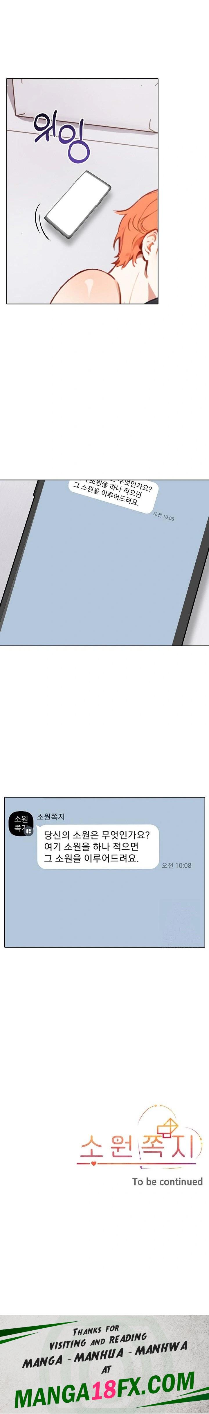 Wish Note Raw Chapter 21 - Page 23