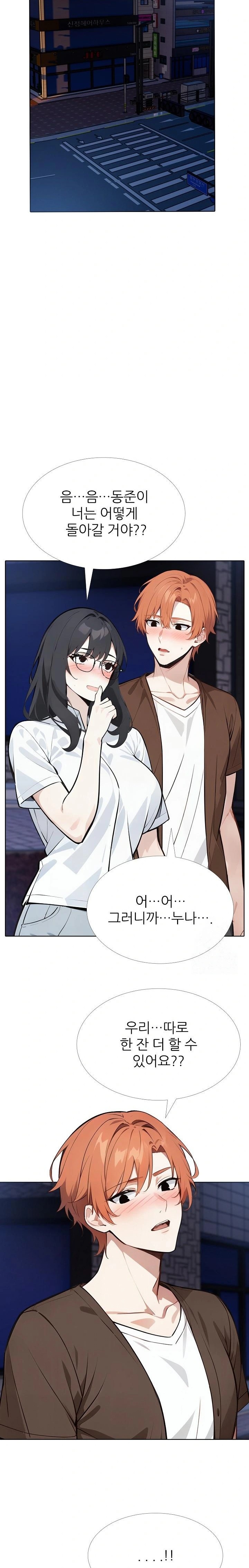 Wish Note Raw Chapter 21 - Page 4