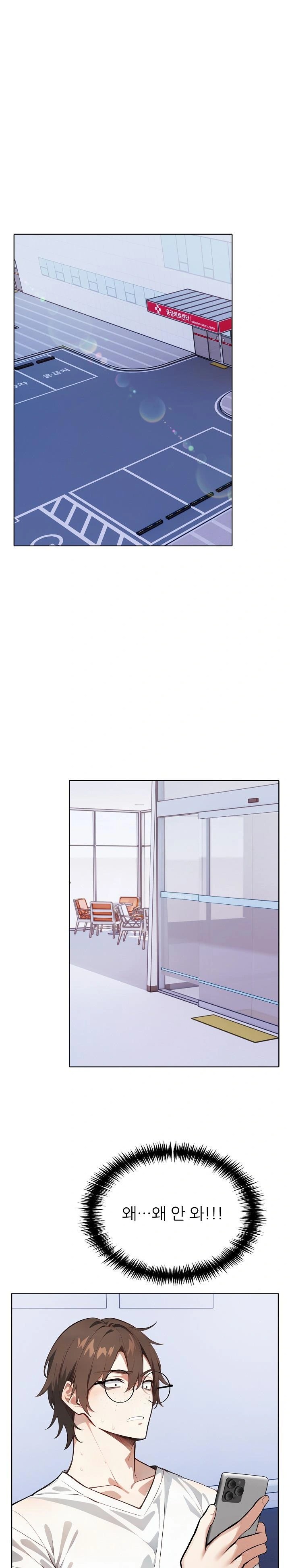 Wish Note Raw Chapter 22 - Page 1