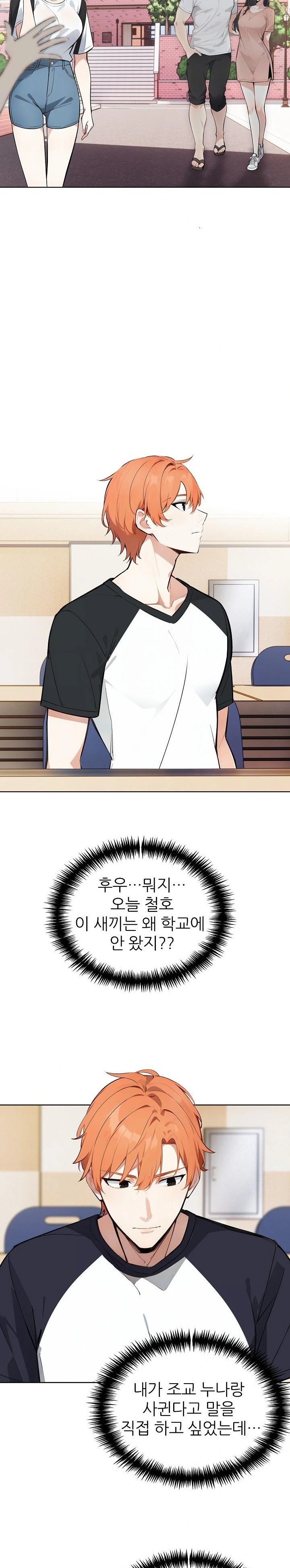 Wish Note Raw Chapter 22 - Page 14