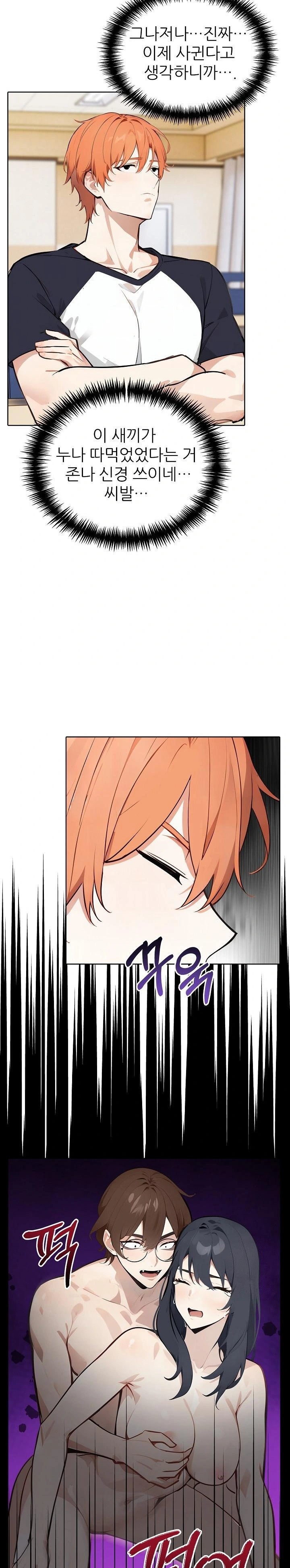 Wish Note Raw Chapter 22 - Page 15