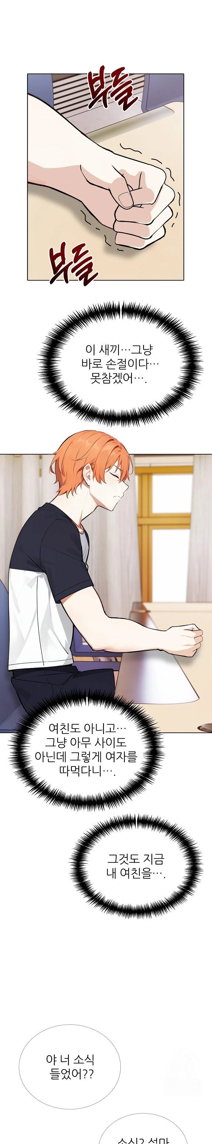 Wish Note Raw Chapter 22 - Page 17