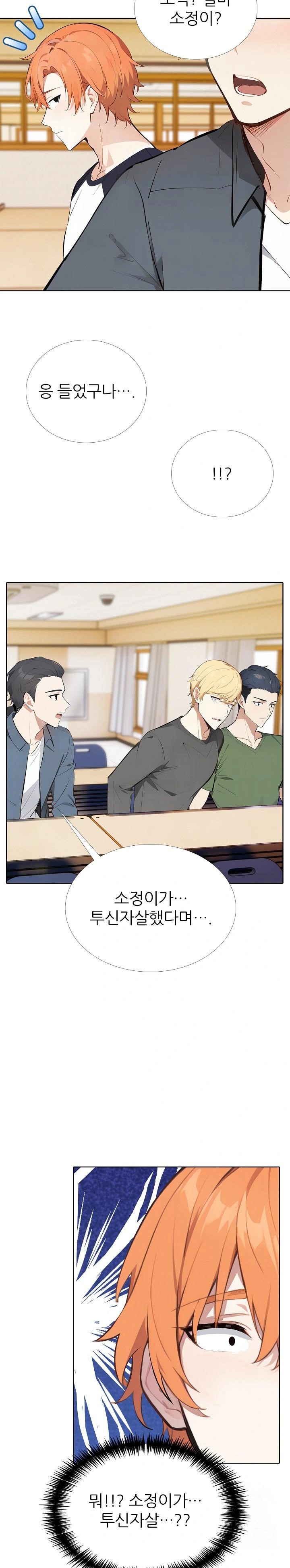 Wish Note Raw Chapter 22 - Page 18