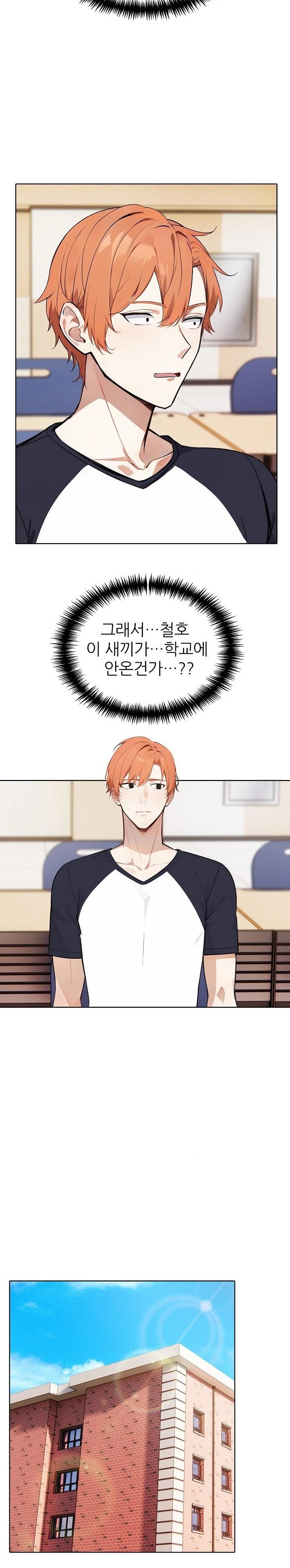 Wish Note Raw Chapter 22 - Page 19