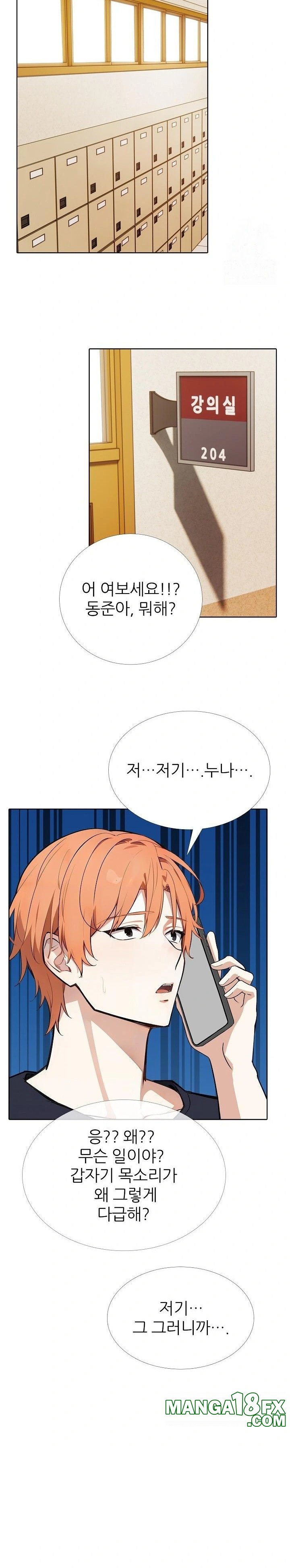 Wish Note Raw Chapter 22 - Page 22