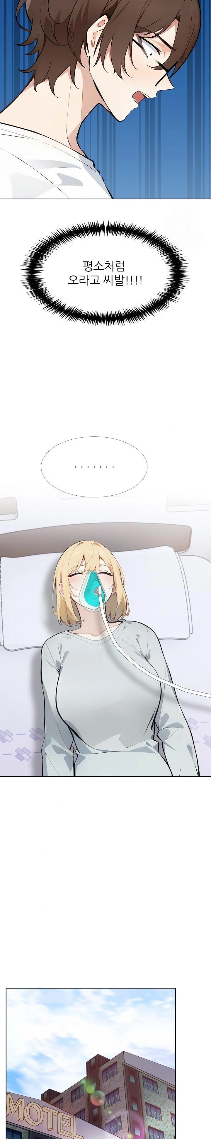 Wish Note Raw Chapter 22 - Page 5