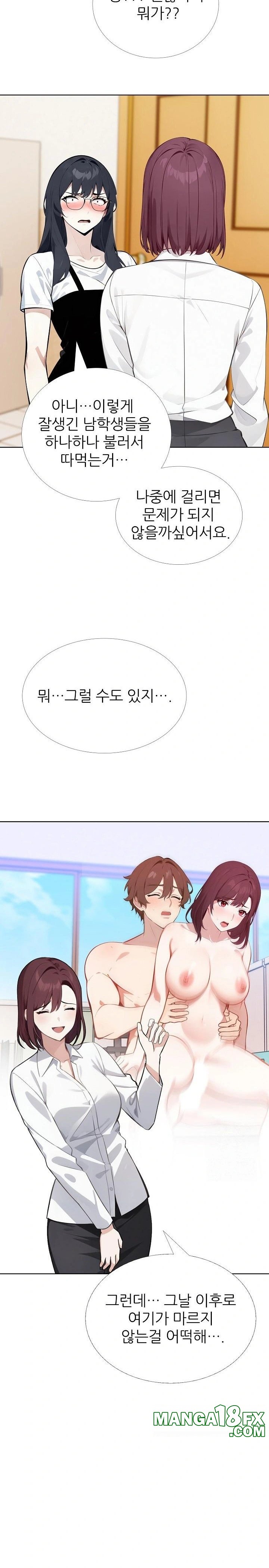 Wish Note Raw Chapter 23 - Page 14