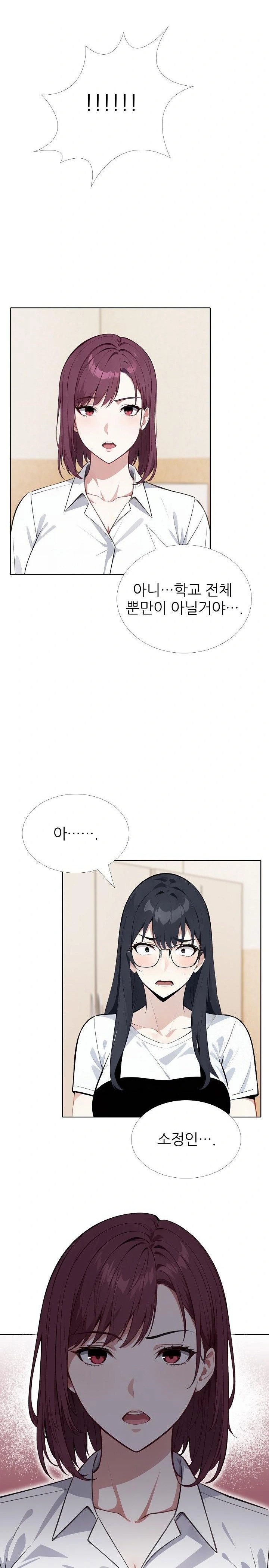 Wish Note Raw Chapter 23 - Page 17