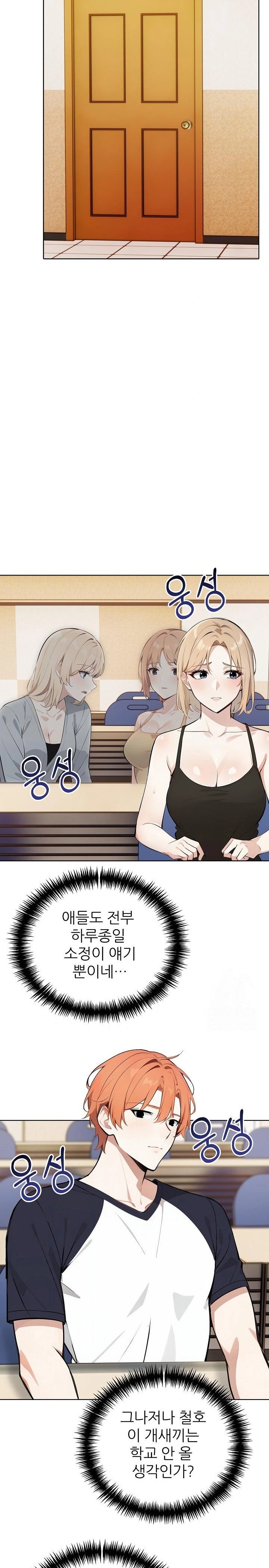 Wish Note Raw Chapter 23 - Page 19