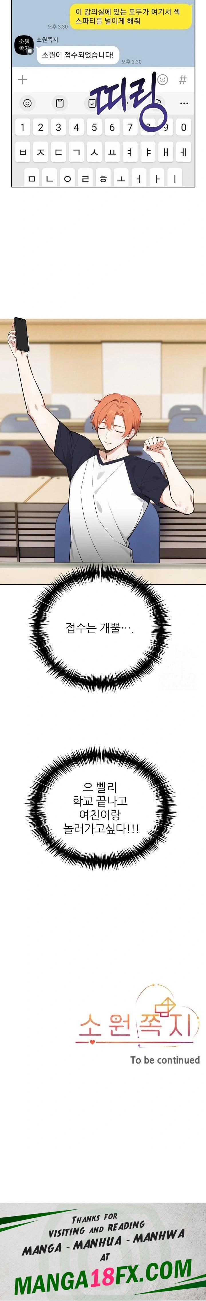 Wish Note Raw Chapter 23 - Page 23