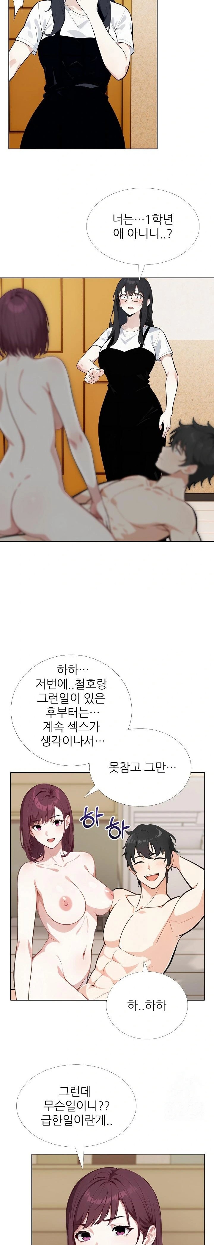 Wish Note Raw Chapter 23 - Page 5