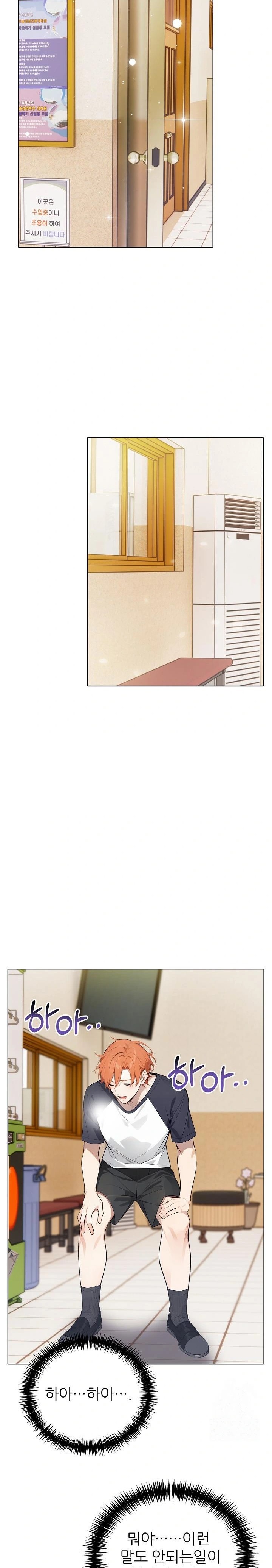 Wish Note Raw Chapter 24 - Page 11