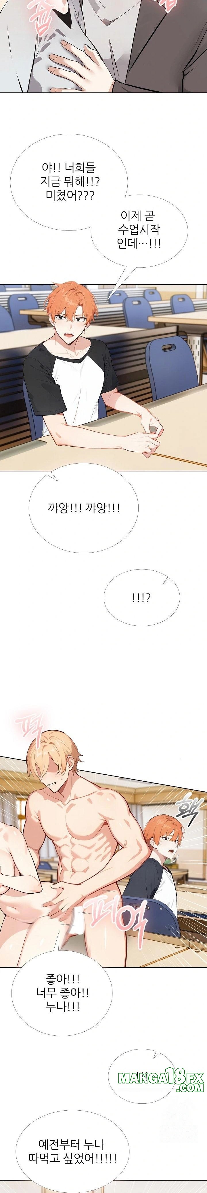 Wish Note Raw Chapter 24 - Page 5