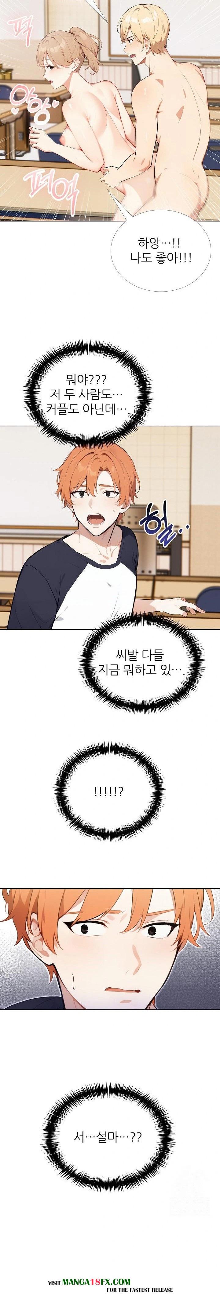 Wish Note Raw Chapter 24 - Page 6