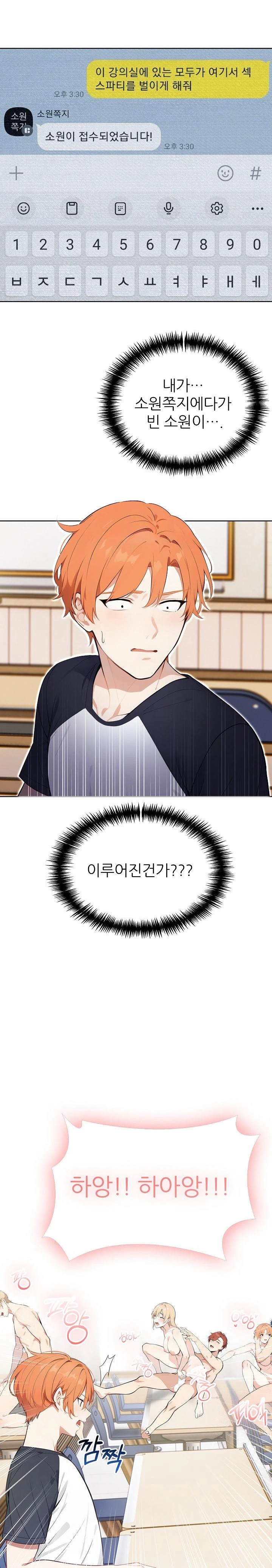 Wish Note Raw Chapter 24 - Page 7