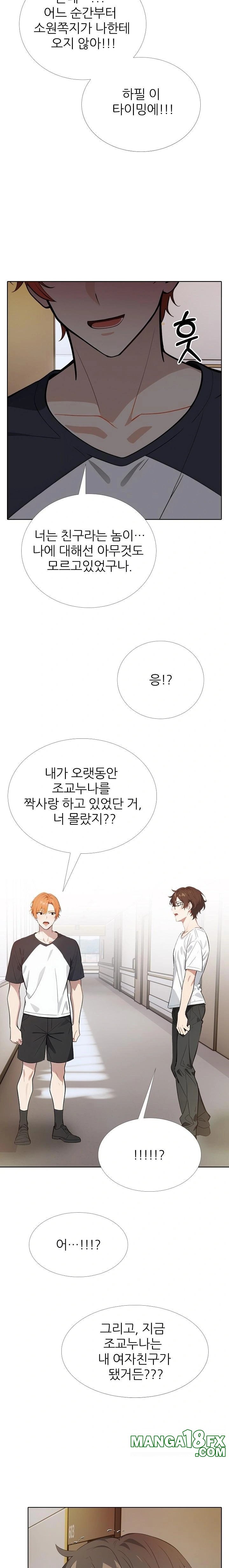 Wish Note Raw Chapter 25 - Page 17