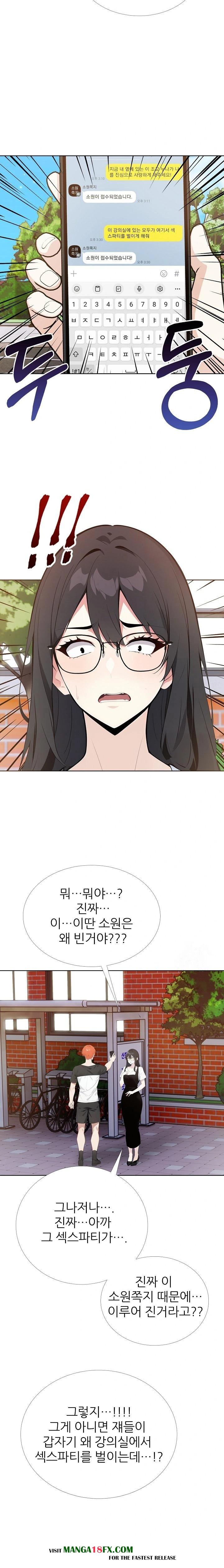 Wish Note Raw Chapter 25 - Page 2