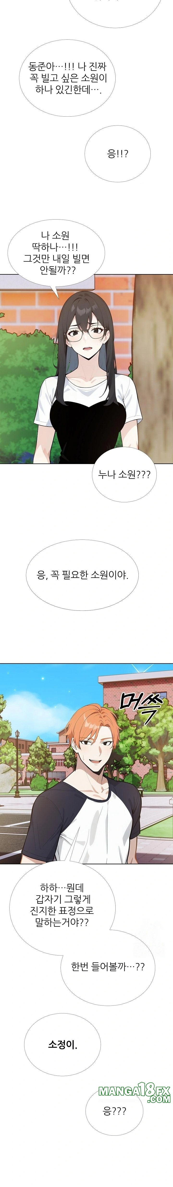 Wish Note Raw Chapter 25 - Page 6