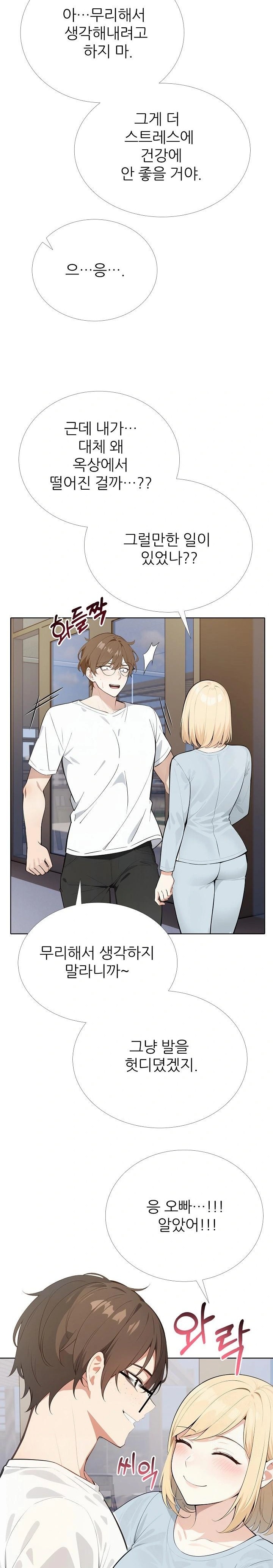 Wish Note Raw Chapter 26 - Page 10