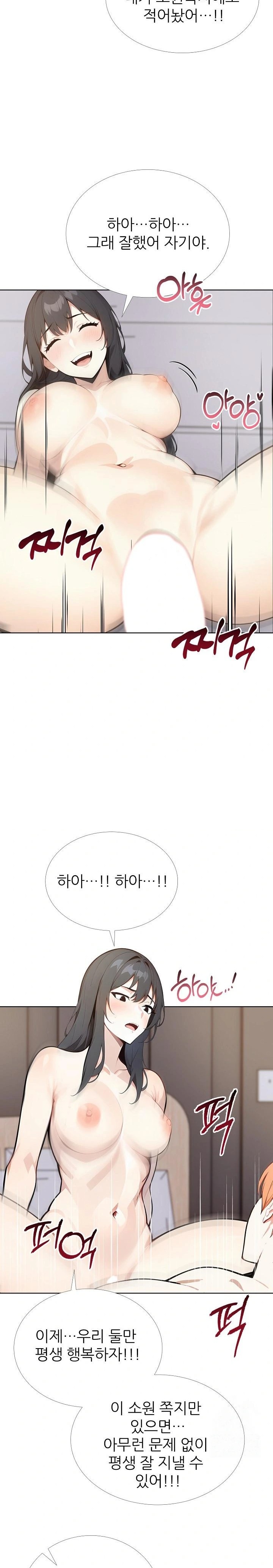 Wish Note Raw Chapter 26 - Page 14