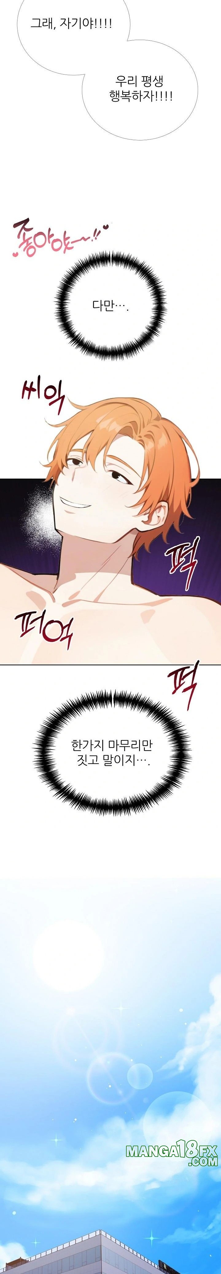 Wish Note Raw Chapter 26 - Page 15