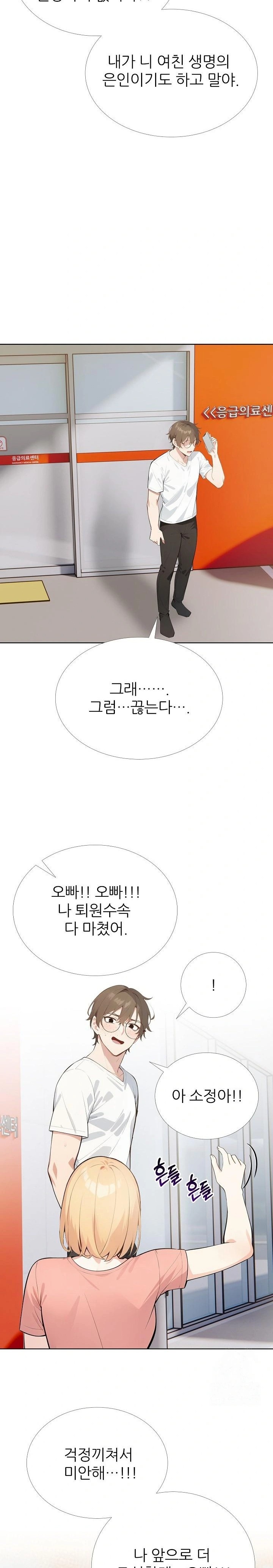 Wish Note Raw Chapter 26 - Page 18