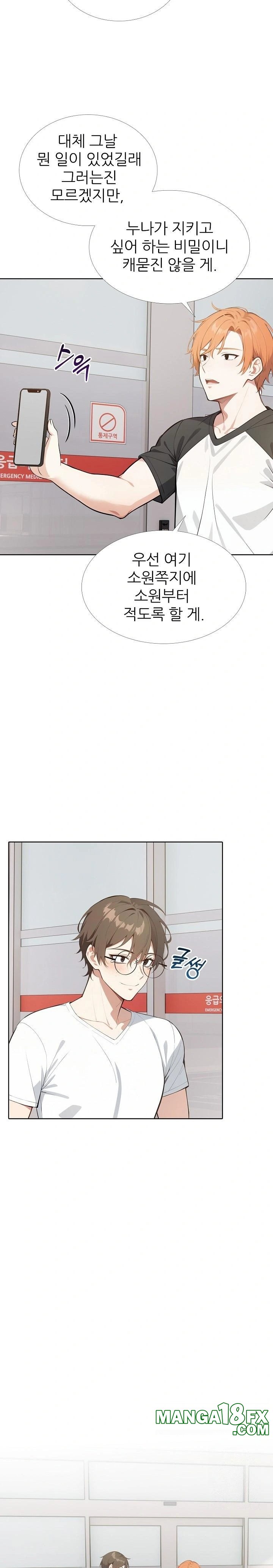 Wish Note Raw Chapter 26 - Page 2