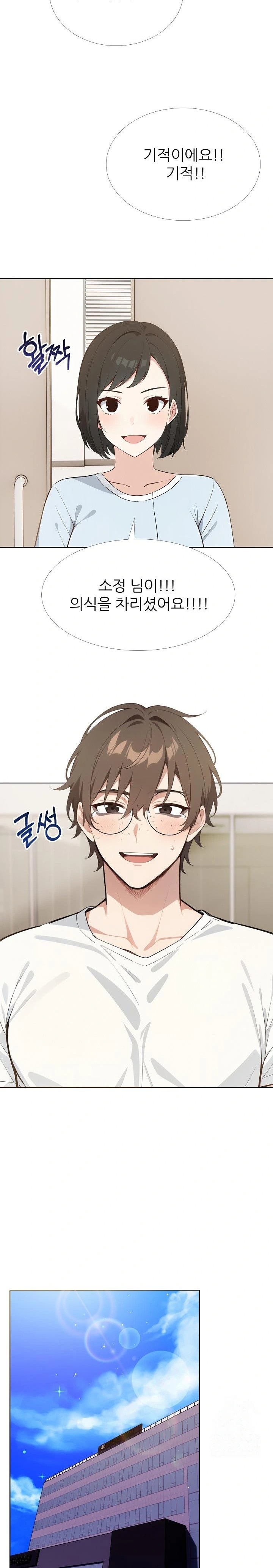 Wish Note Raw Chapter 26 - Page 7