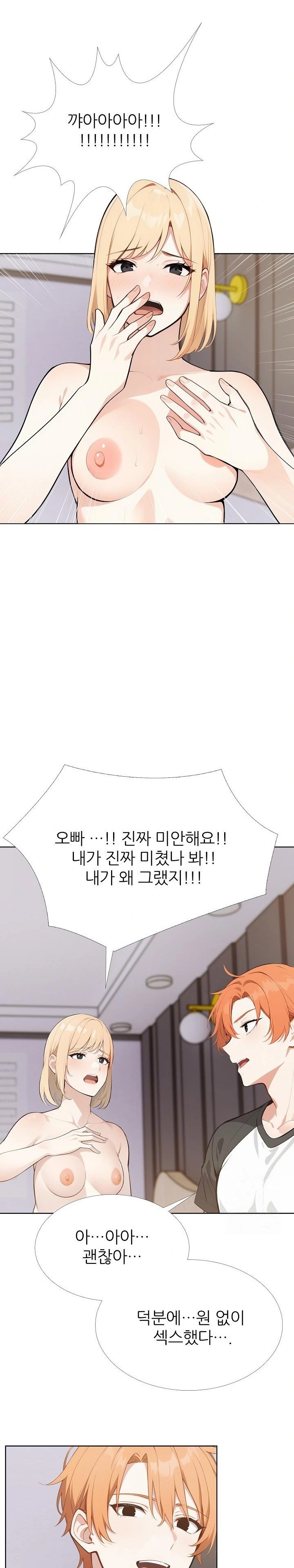 Wish Note Raw Chapter 27 - Page 12