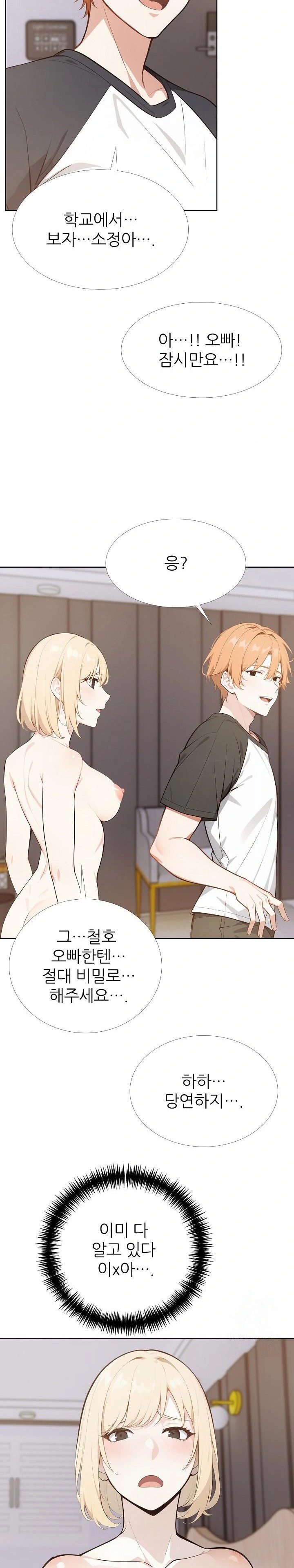 Wish Note Raw Chapter 27 - Page 13