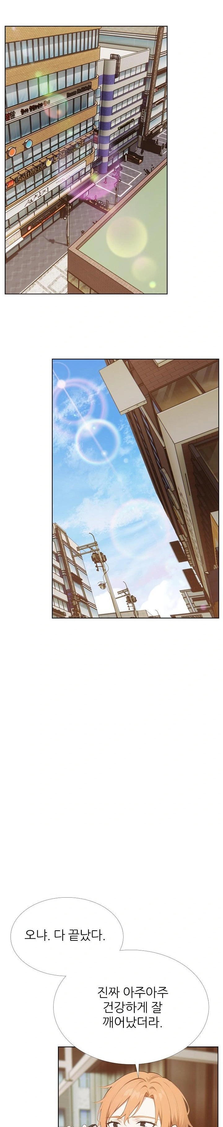 Wish Note Raw Chapter 27 - Page 15