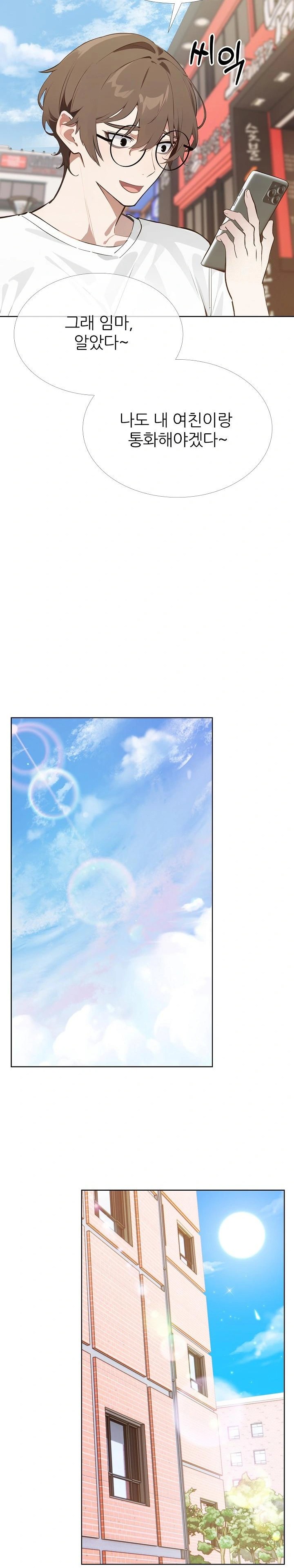 Wish Note Raw Chapter 27 - Page 18