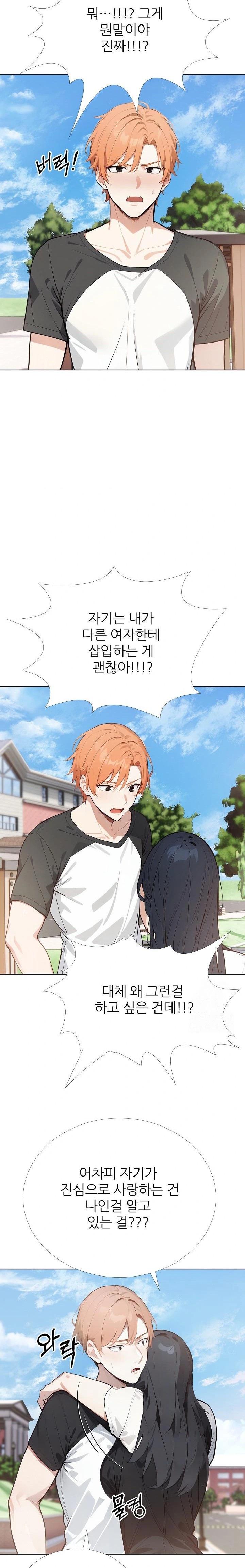 Wish Note Raw Chapter 28 - Page 3