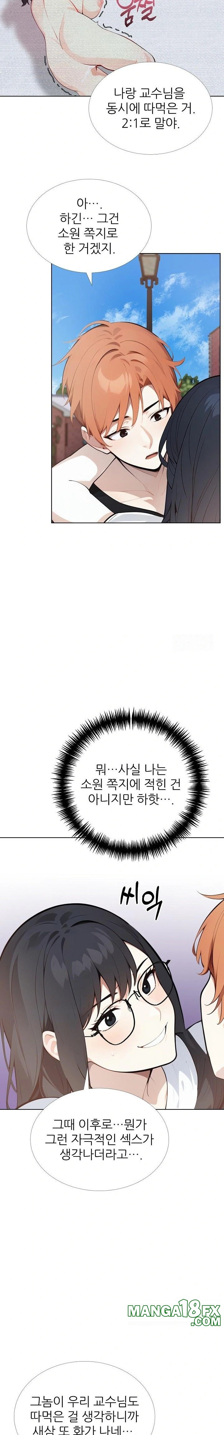 Wish Note Raw Chapter 28 - Page 5