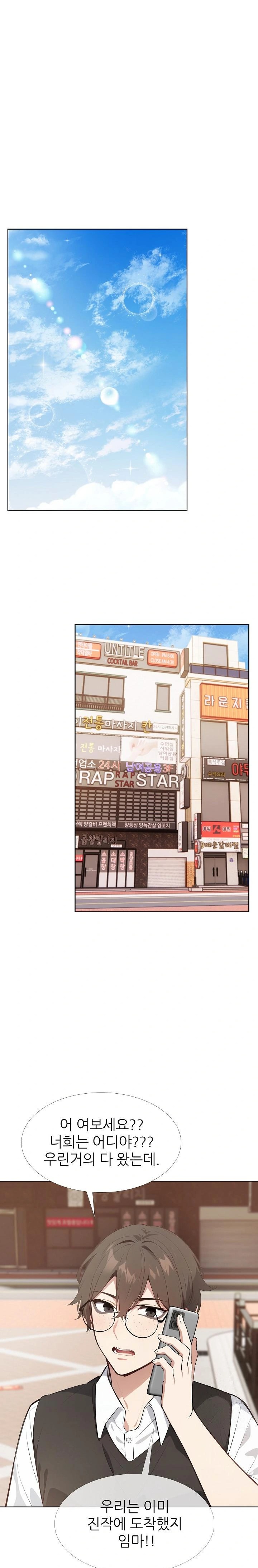 Wish Note Raw Chapter 29 - Page 1