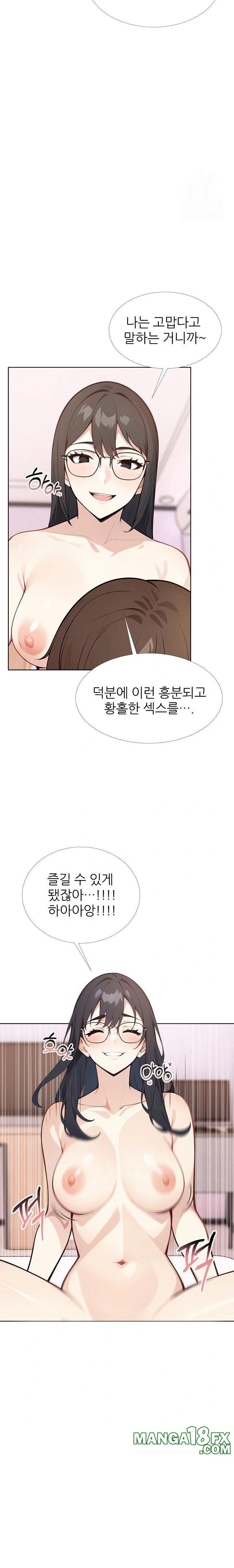 Wish Note Raw Chapter 29 - Page 14