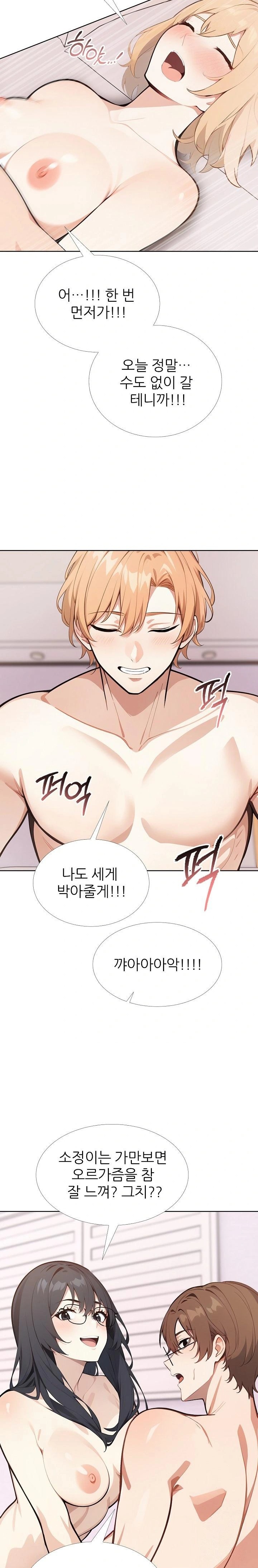 Wish Note Raw Chapter 29 - Page 16