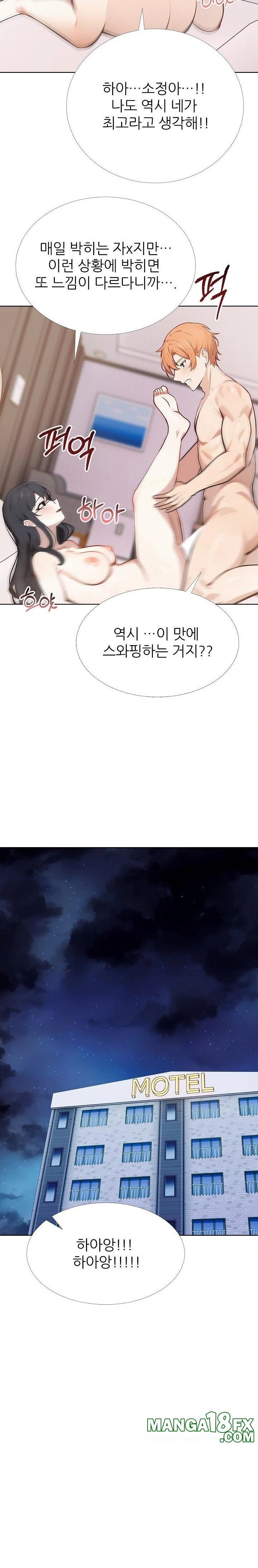 Wish Note Raw Chapter 29 - Page 20