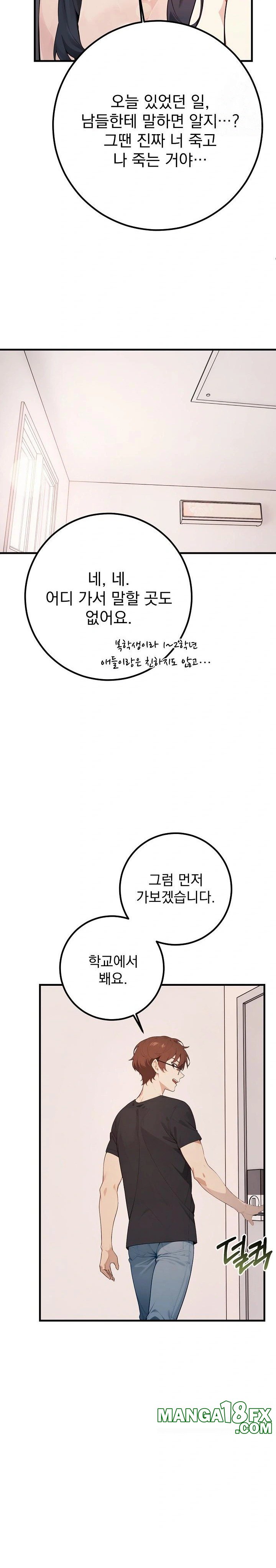 Wish Note Raw Chapter 3 - Page 12