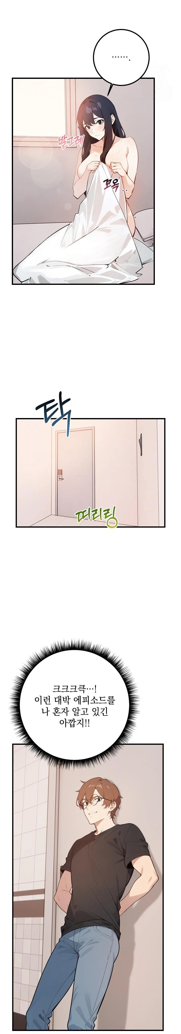 Wish Note Raw Chapter 3 - Page 13