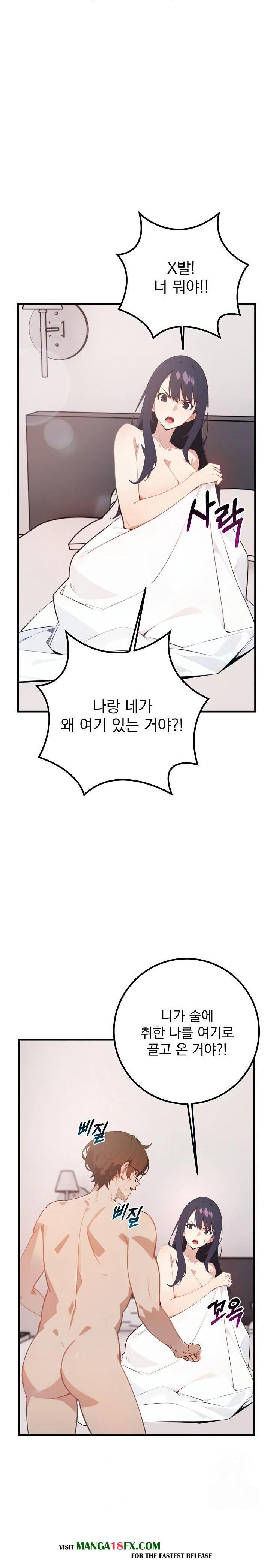 Wish Note Raw Chapter 3 - Page 2