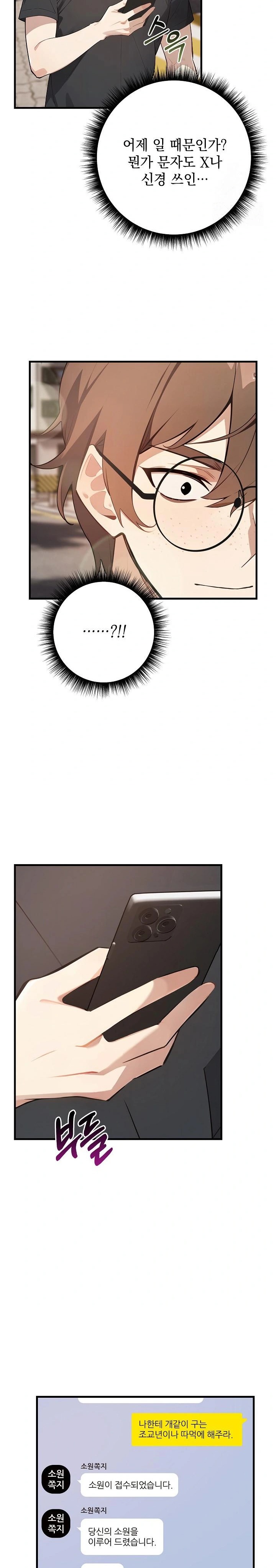 Wish Note Raw Chapter 3 - Page 20