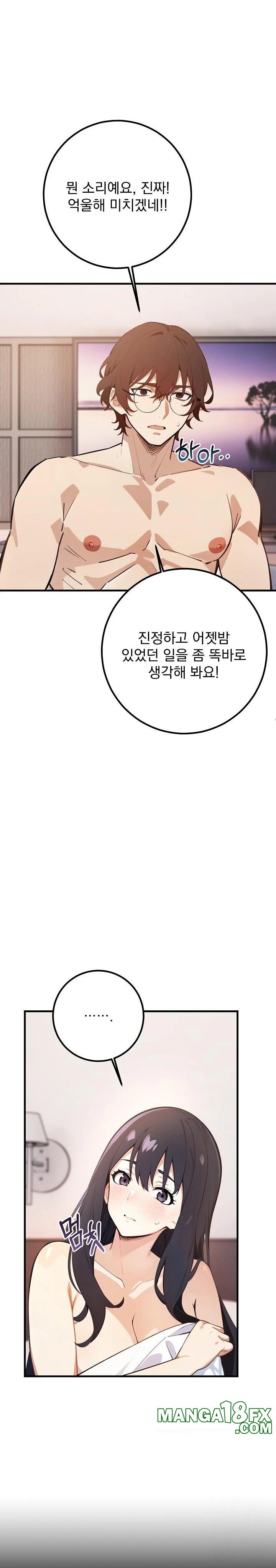 Wish Note Raw Chapter 3 - Page 3