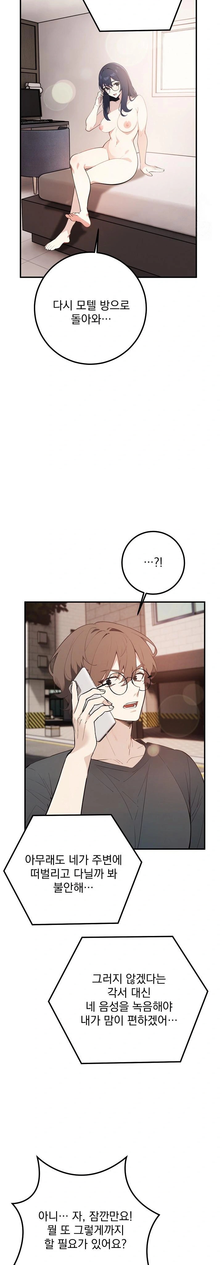 Wish Note Raw Chapter 3 - Page 30