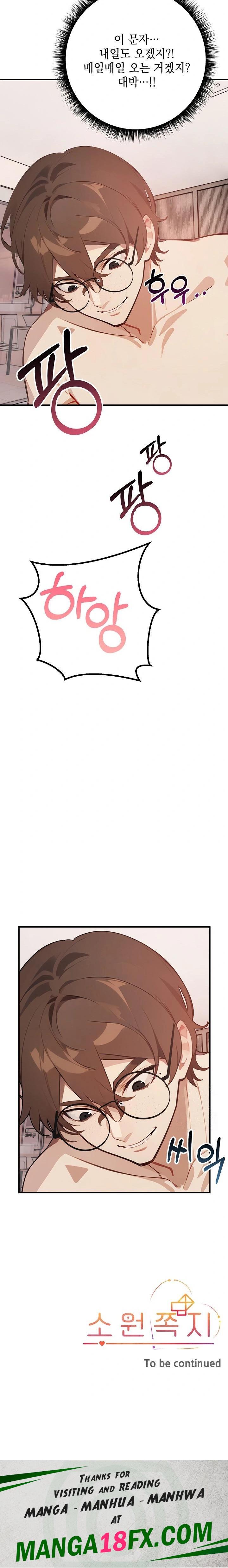 Wish Note Raw Chapter 3 - Page 34